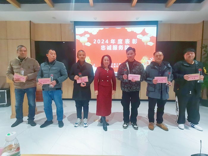 5年忠誠獎(jiǎng).jpeg