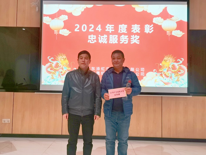 10年忠誠獎(jiǎng).jpeg